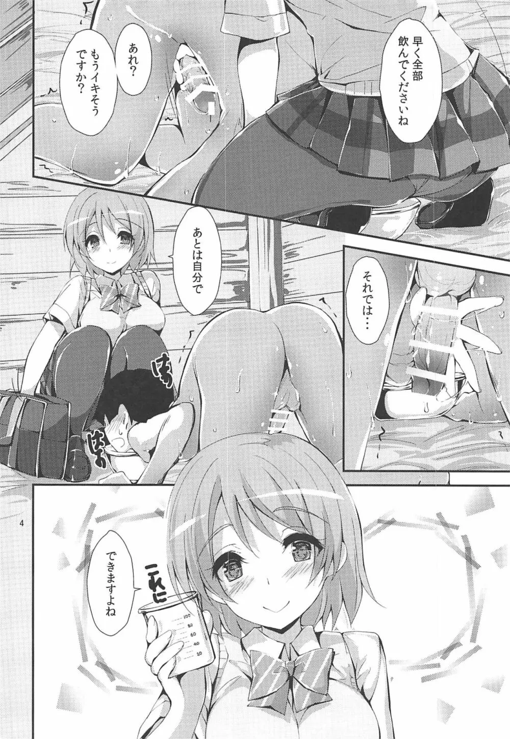 WILD STUDENT - page3