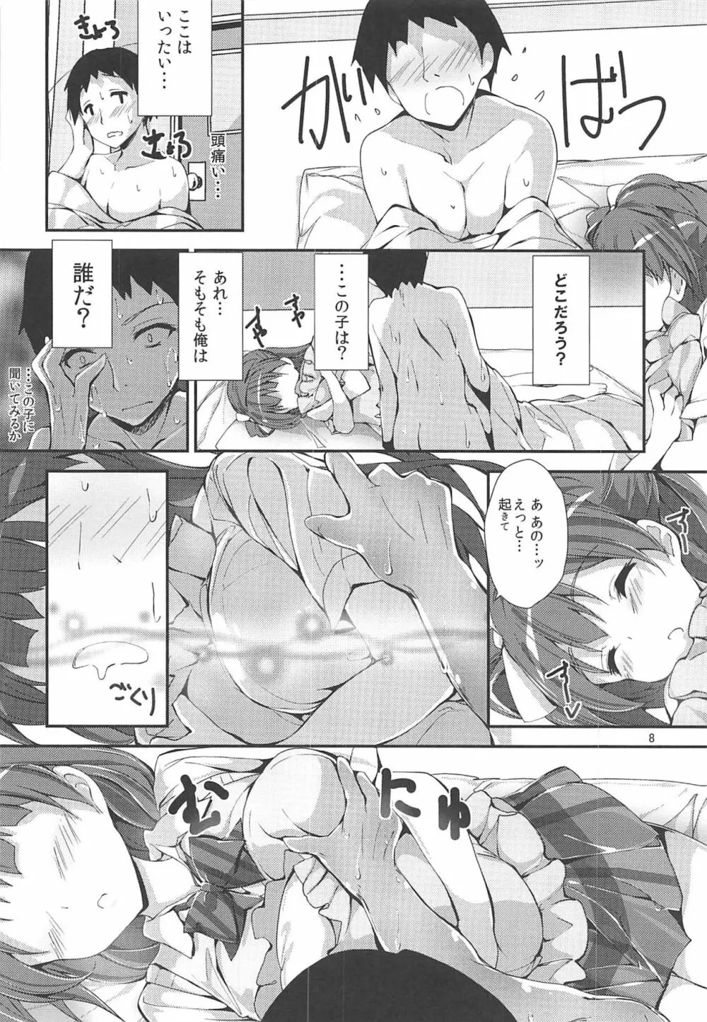 WILD STUDENT - page7