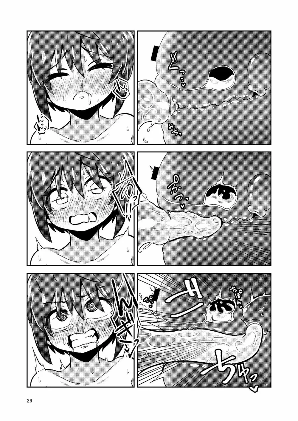触手売りのフィエラ - page26