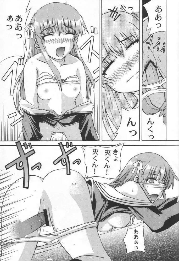 CLEAR HEART - page14