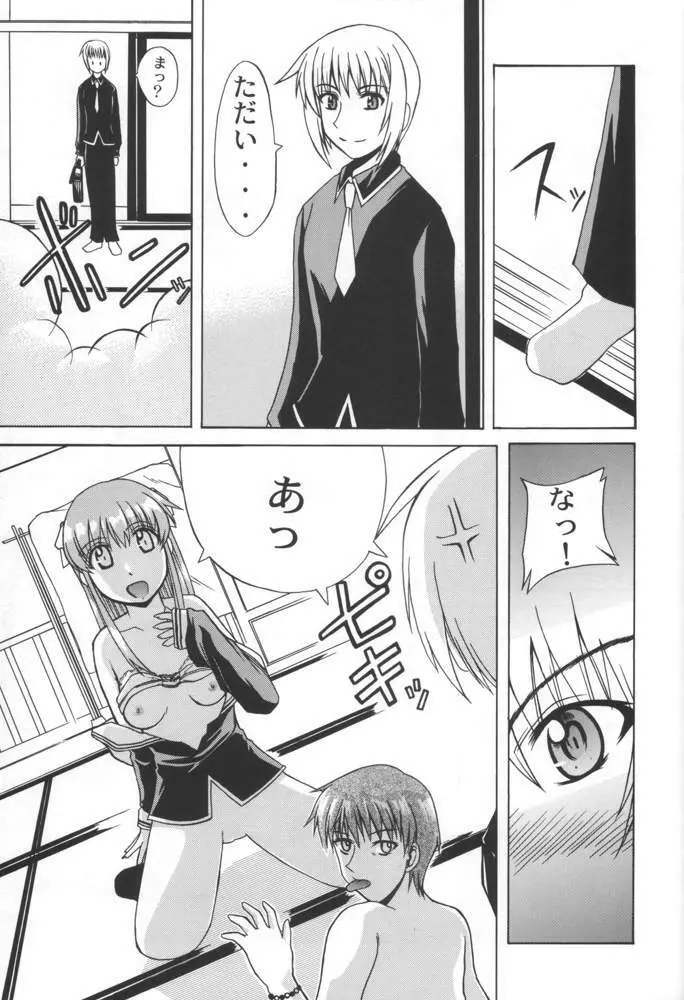 CLEAR HEART - page18