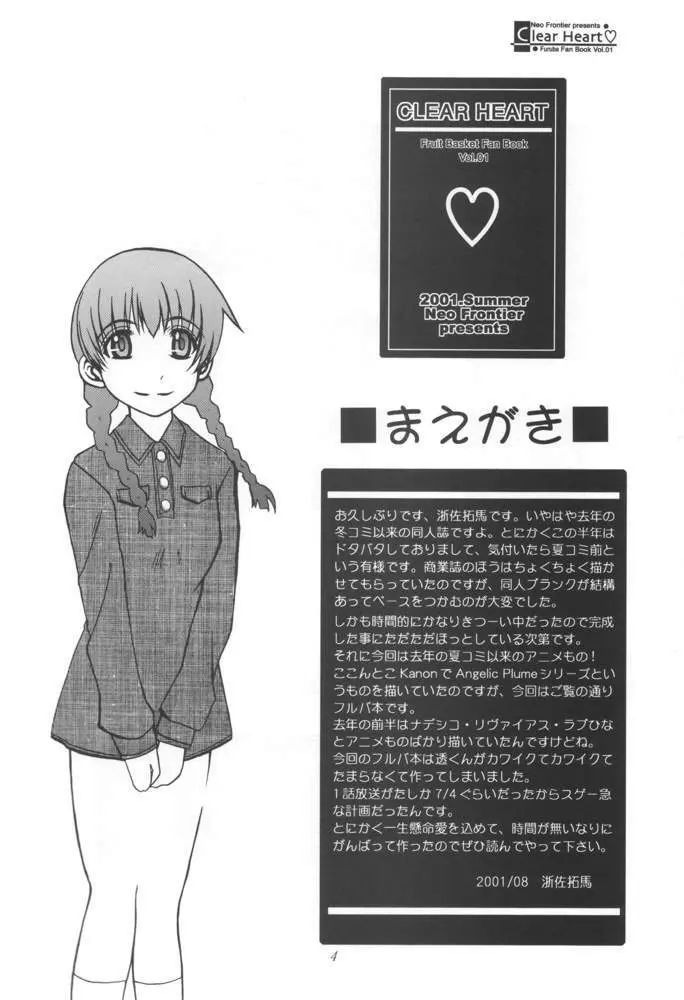 CLEAR HEART - page3