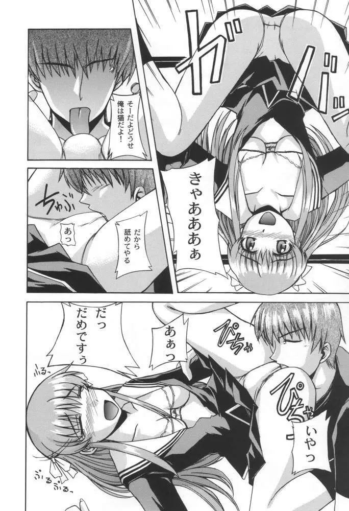 CLEAR HEART - page7