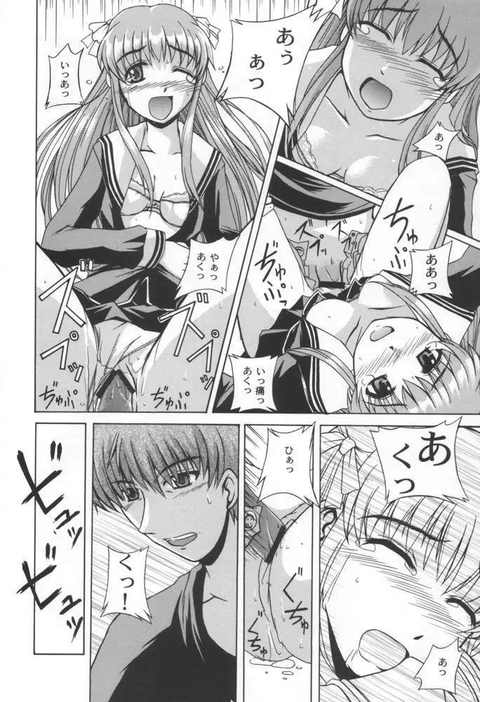 CLEAR HEART - page9