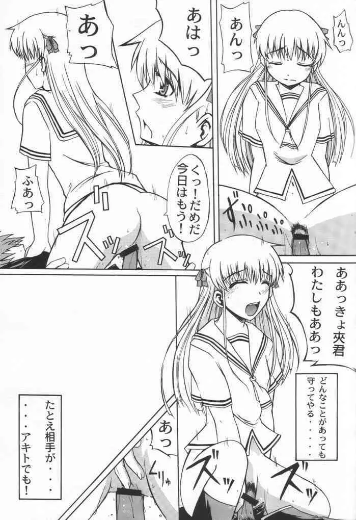 CLEAR HEART2 - page14