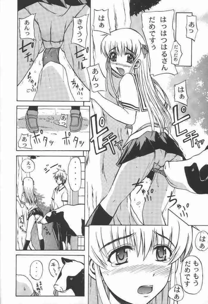 CLEAR HEART2 - page21