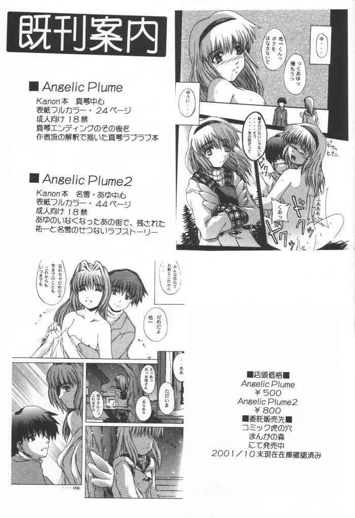 CLEAR HEART2 - page24