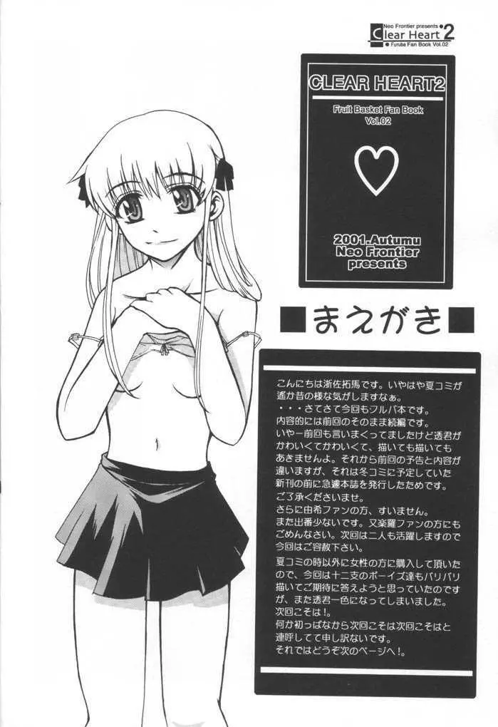 CLEAR HEART2 - page3