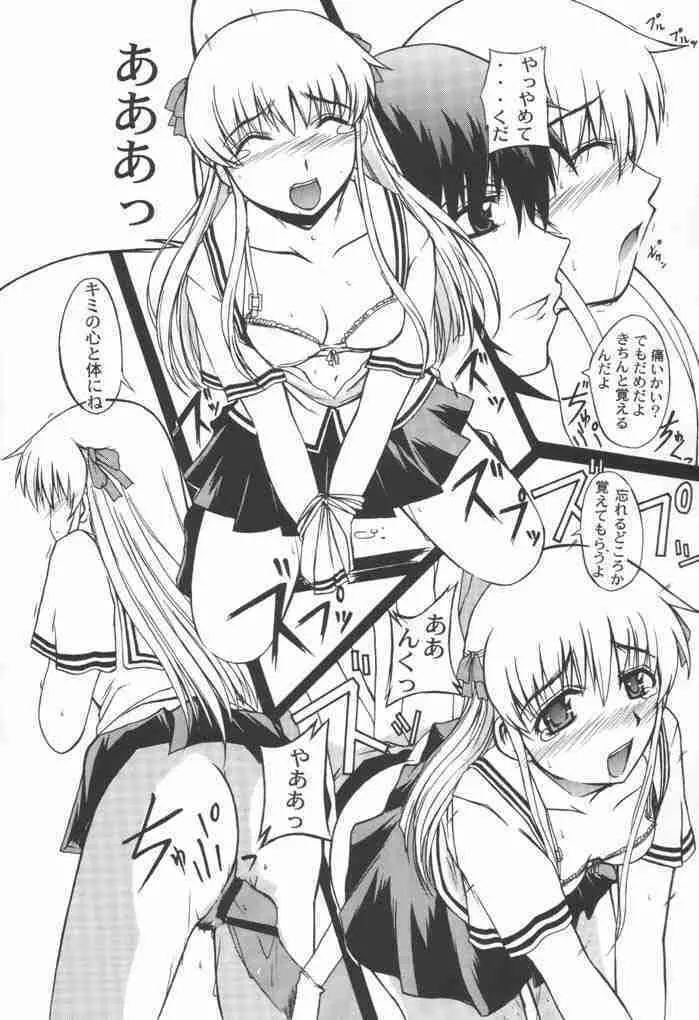 CLEAR HEART2 - page7