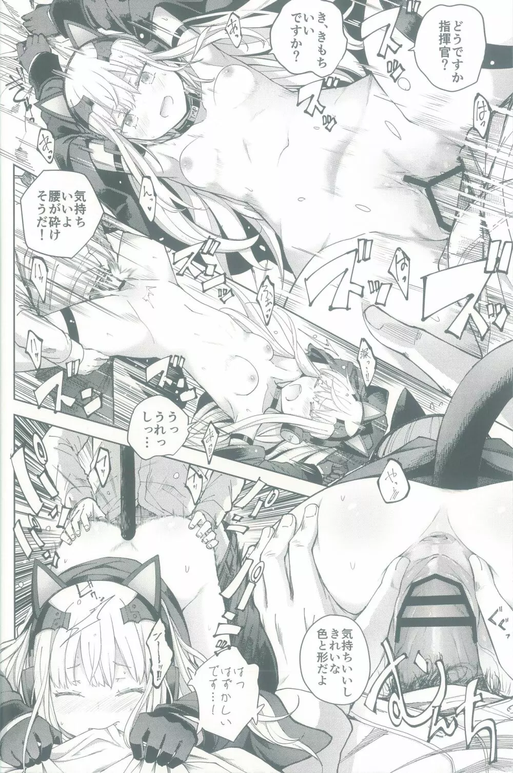 TMPEEP! AR小隊の情事のぞいちゃいました編 - page22