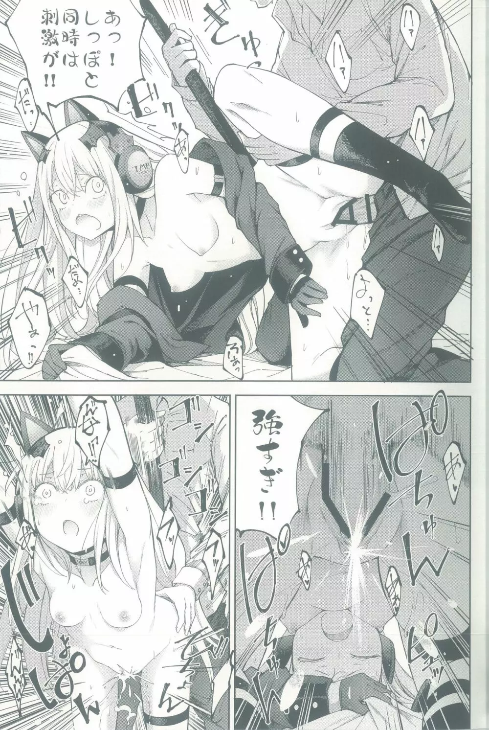 TMPEEP! AR小隊の情事のぞいちゃいました編 - page23