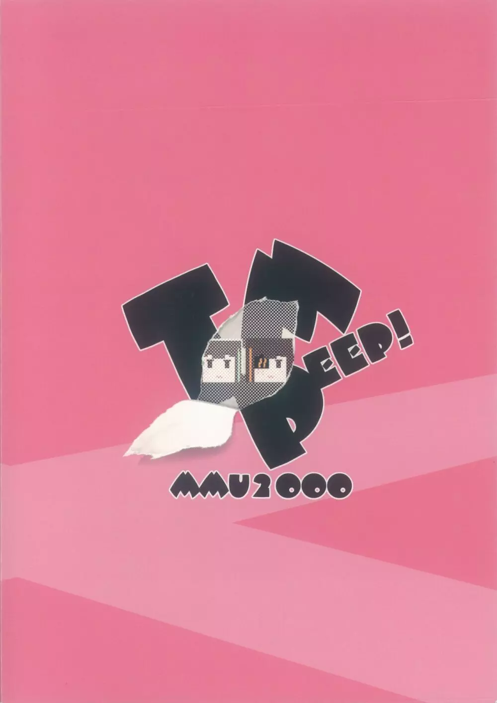 TMPEEP! AR小隊の情事のぞいちゃいました編 - page28
