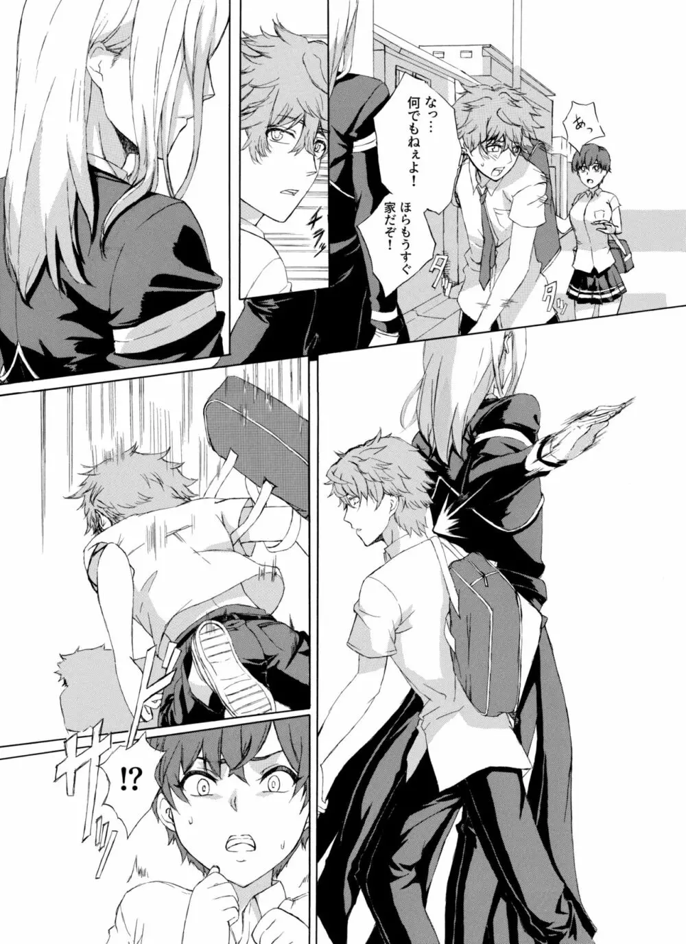 Alive or Explosion 第一話 「序章」 - page18