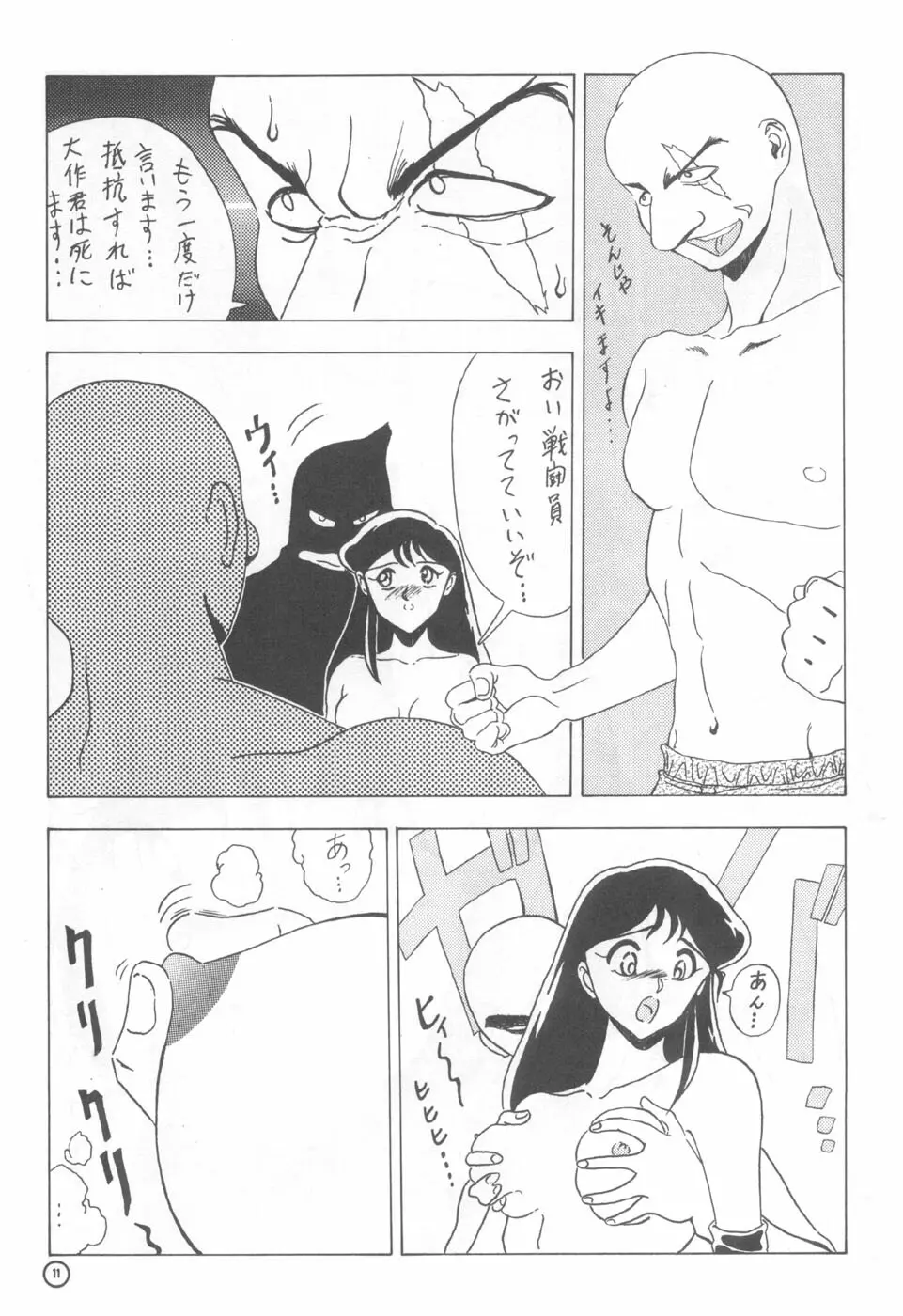 電動式手動 - page10