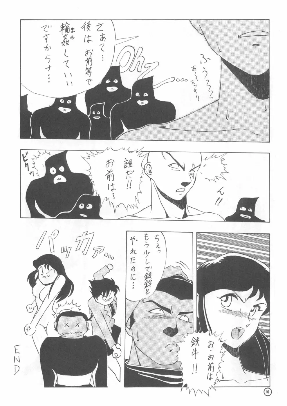 電動式手動 - page15