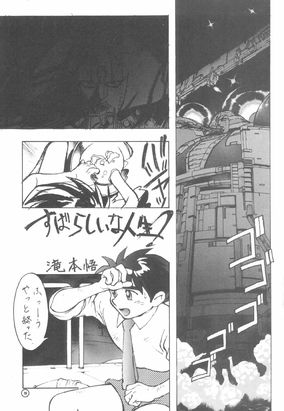 電動式手動 - page18
