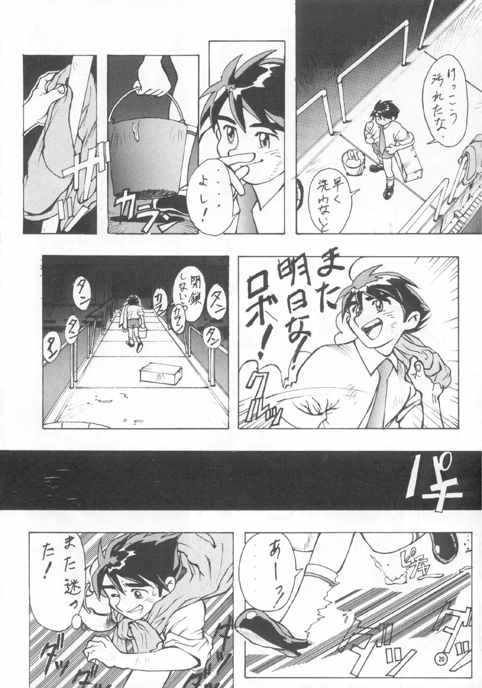 電動式手動 - page19
