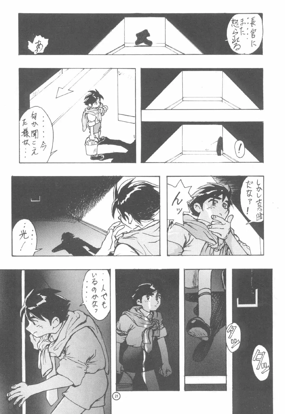 電動式手動 - page20