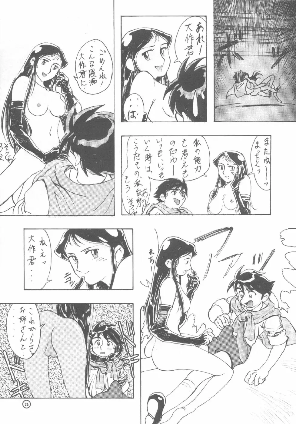 電動式手動 - page24
