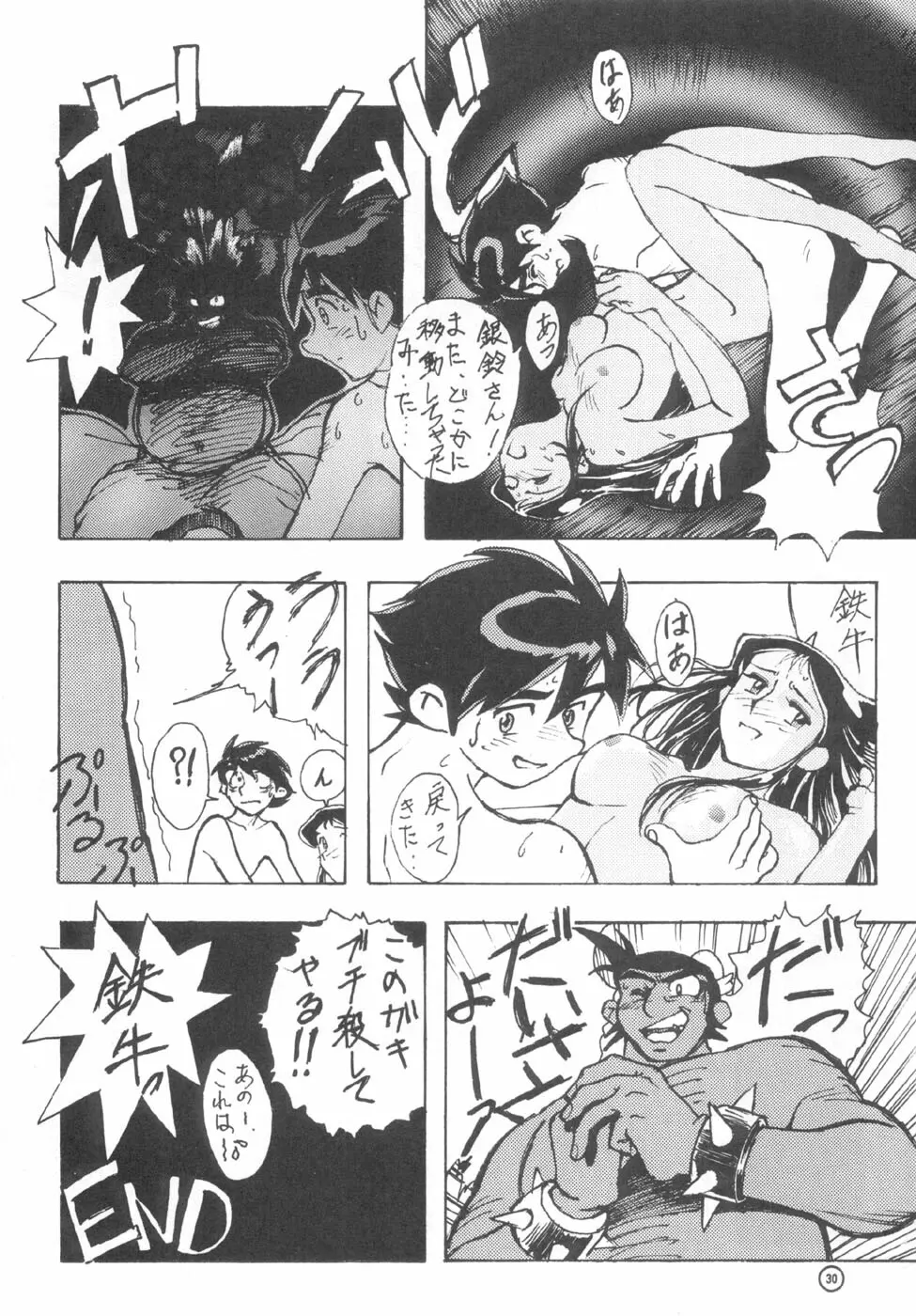 電動式手動 - page29