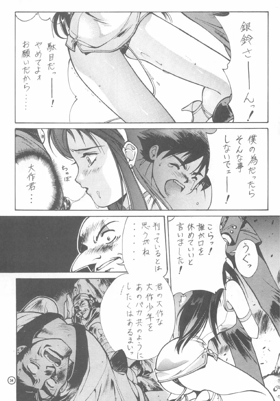 電動式手動 - page33