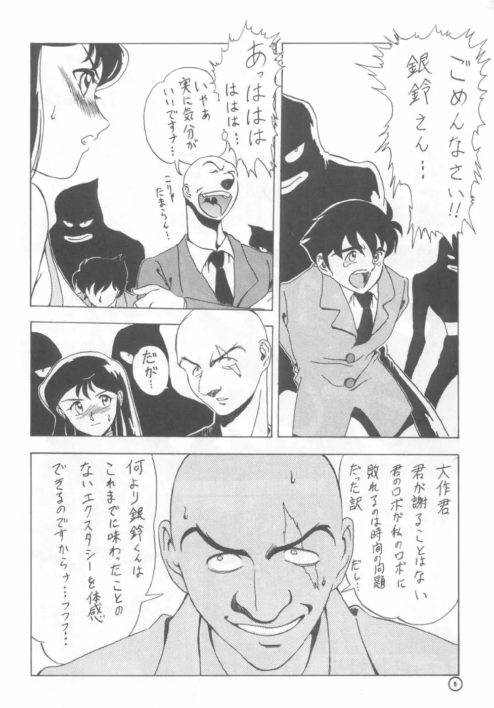 電動式手動 - page5