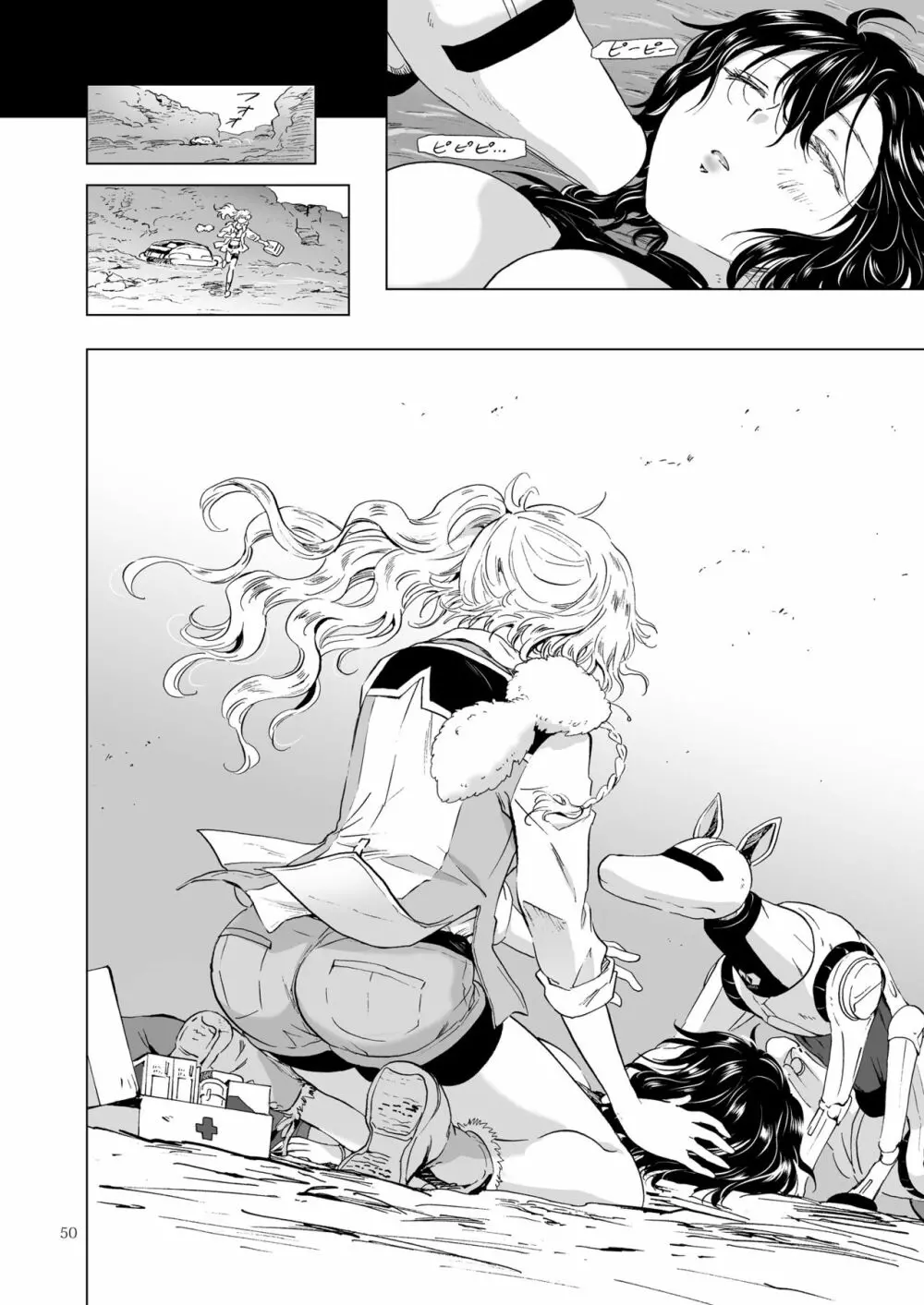 夢色のレプリカ【上】アンドロイドと背徳の契り - page50