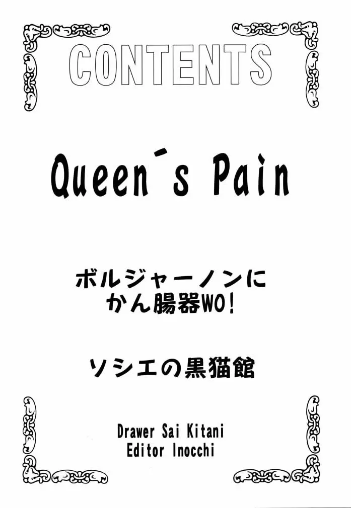 ANGEL PAIN 2 -淫肛の天使- - page3