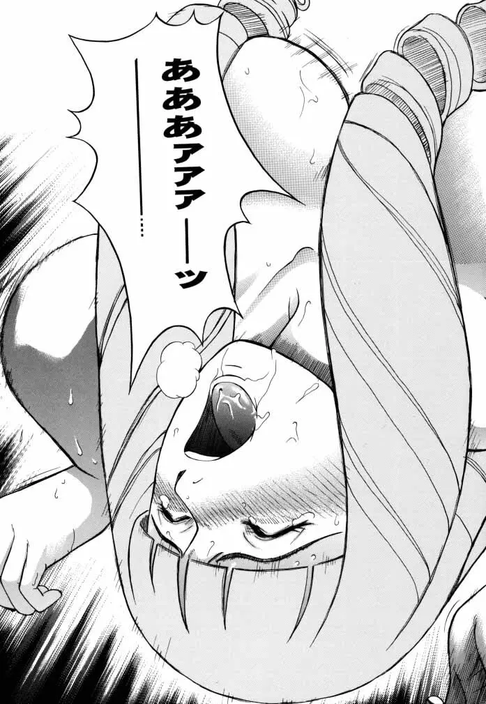 ANGEL PAIN 2 -淫肛の天使- - page34