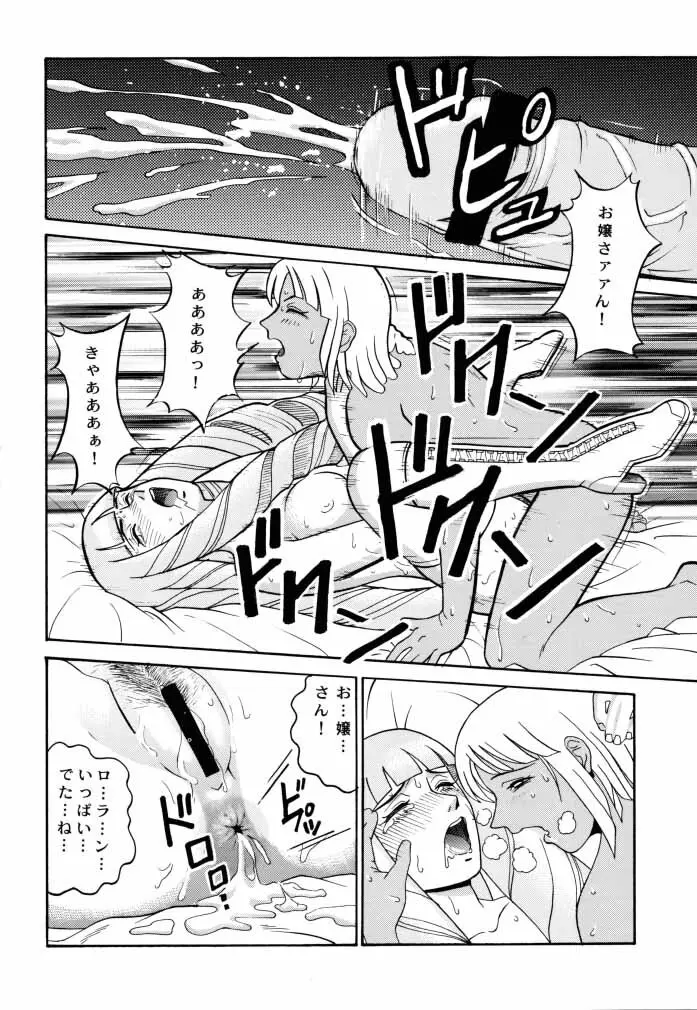 ANGEL PAIN 2 -淫肛の天使- - page35