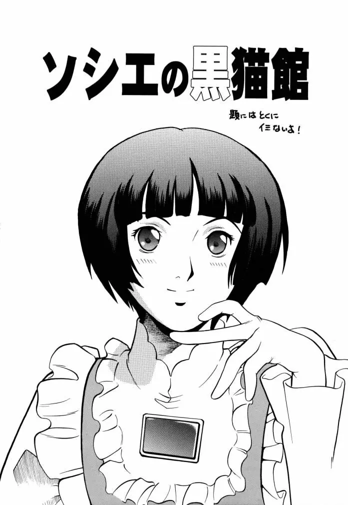 ANGEL PAIN 2 -淫肛の天使- - page38