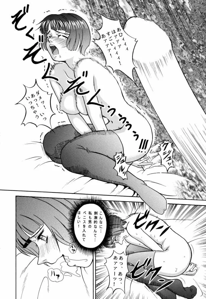 ANGEL PAIN 2 -淫肛の天使- - page43