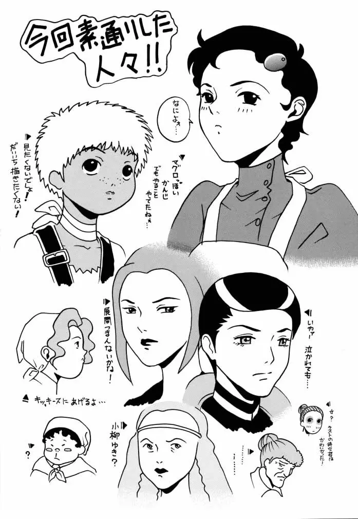 ANGEL PAIN 2 -淫肛の天使- - page47