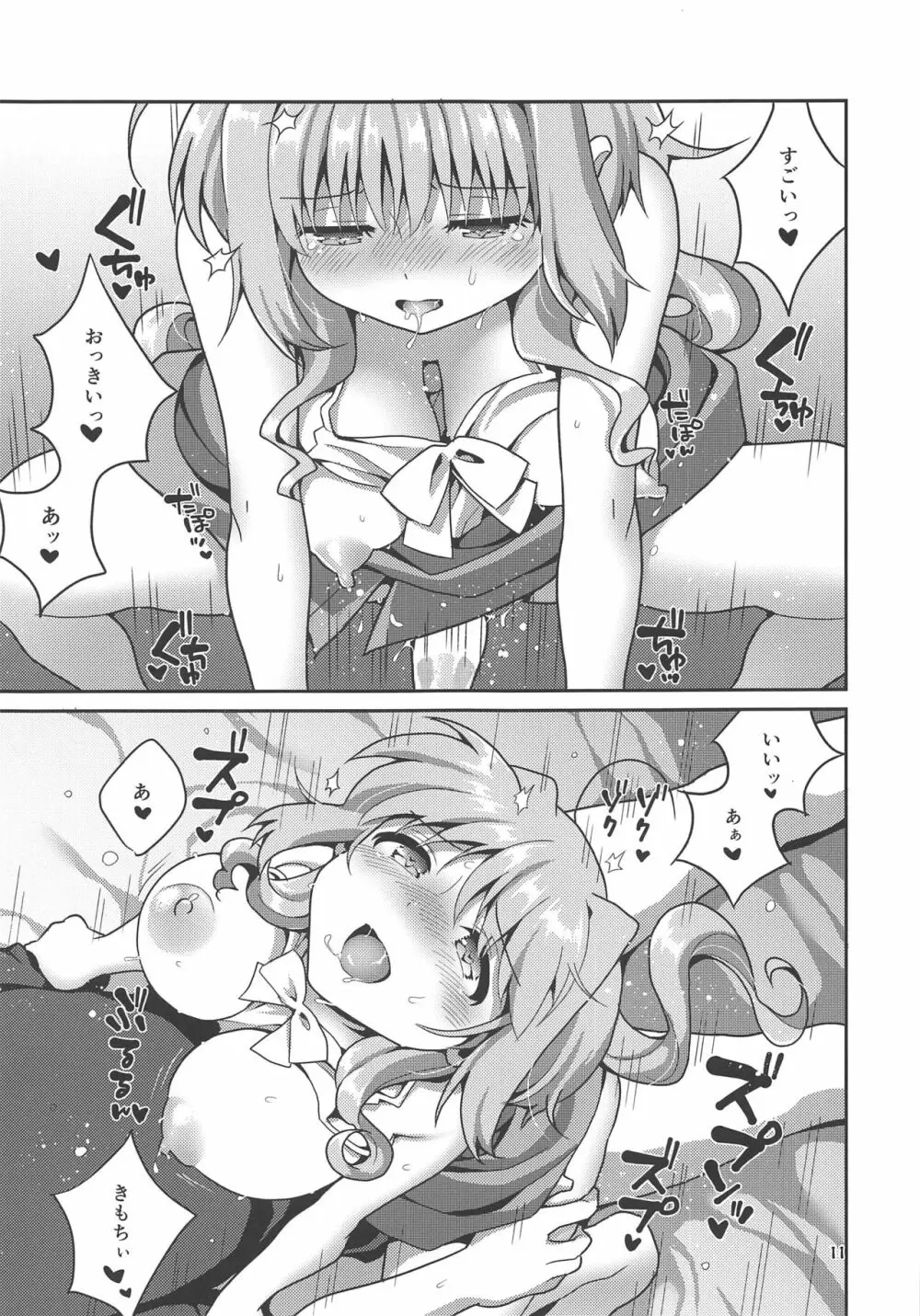 えっちな水着も進んで着てくれるキャロぱいさん。 - page10