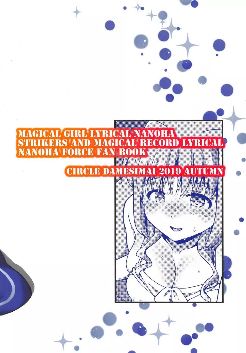 えっちな水着も進んで着てくれるキャロぱいさん。 - page14