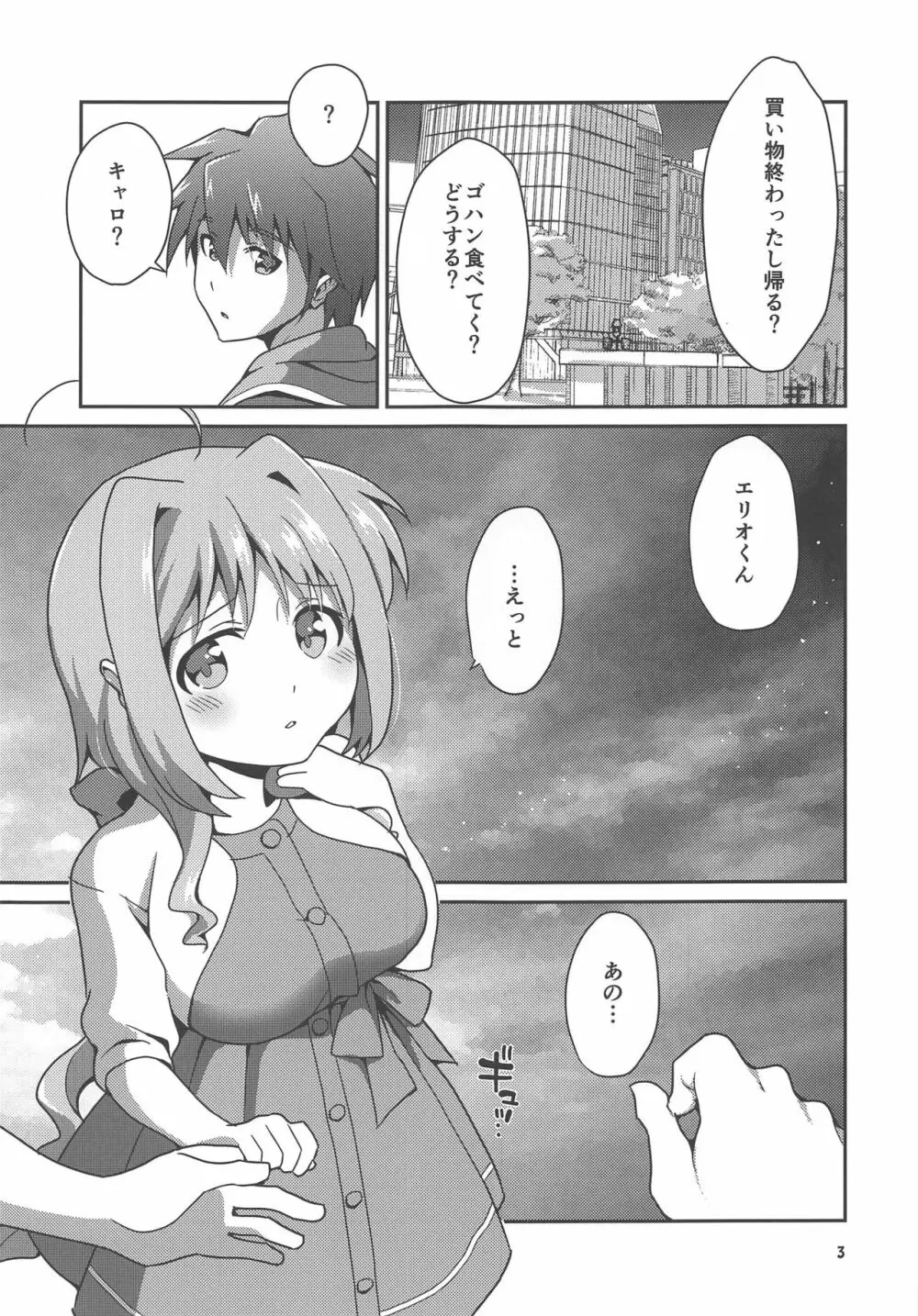 えっちな水着も進んで着てくれるキャロぱいさん。 - page2