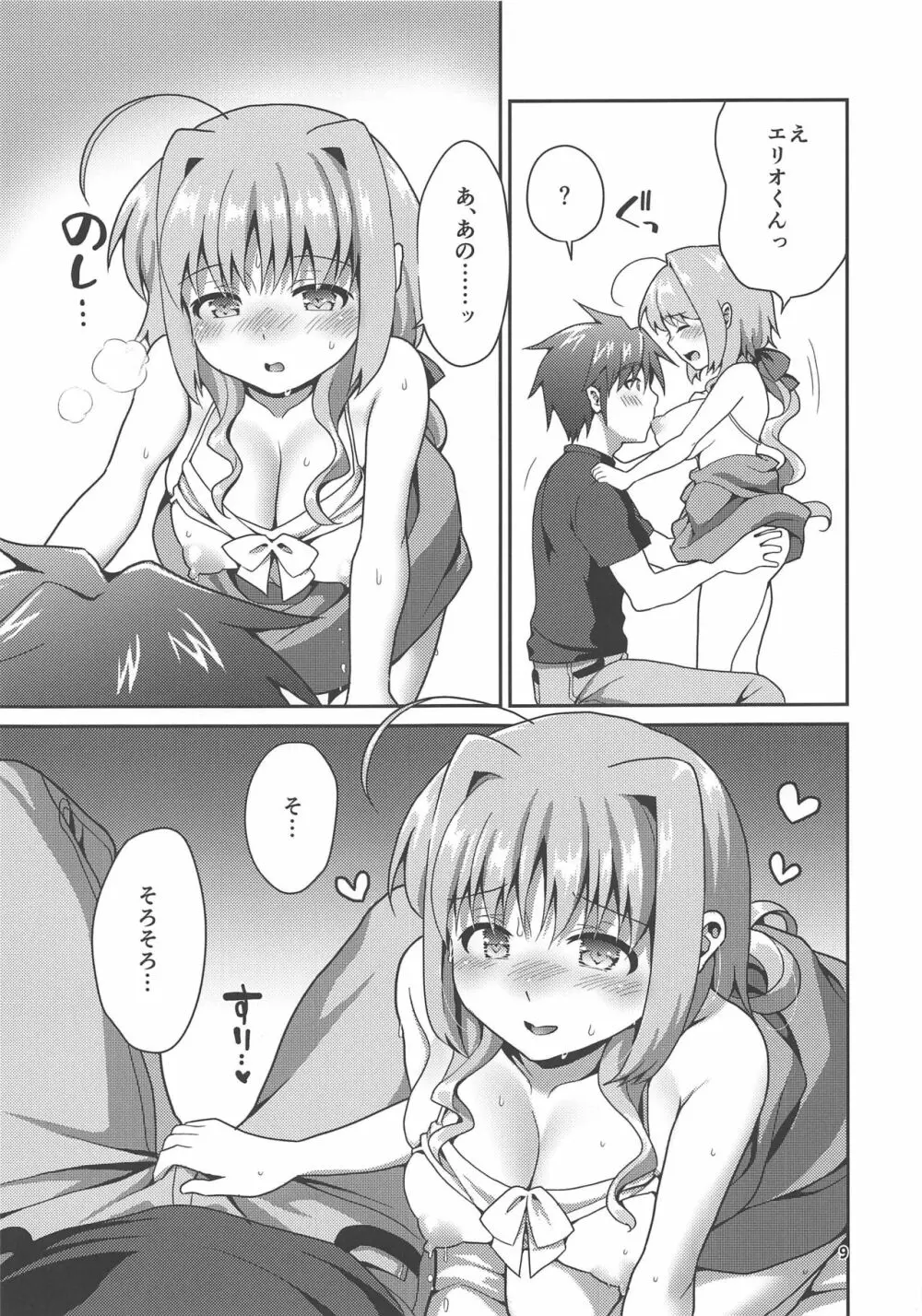 えっちな水着も進んで着てくれるキャロぱいさん。 - page8