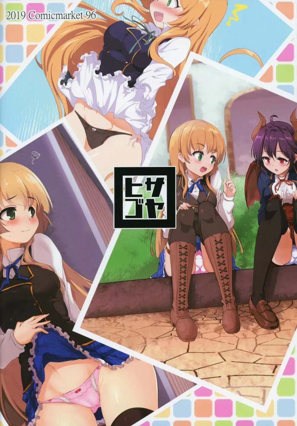 マナリア王国のお姫様とマナリア学院一般生徒俺の間にエッチなイベントなんて起きるワケがない - page30