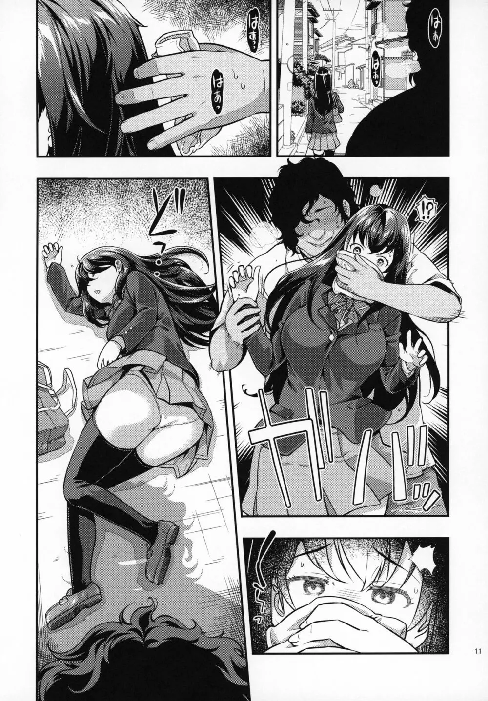 誘拐JK監禁レイプ - page10