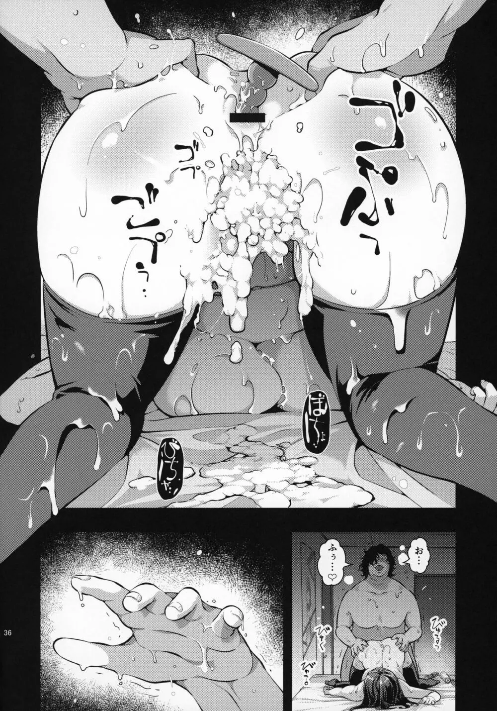 誘拐JK監禁レイプ - page35