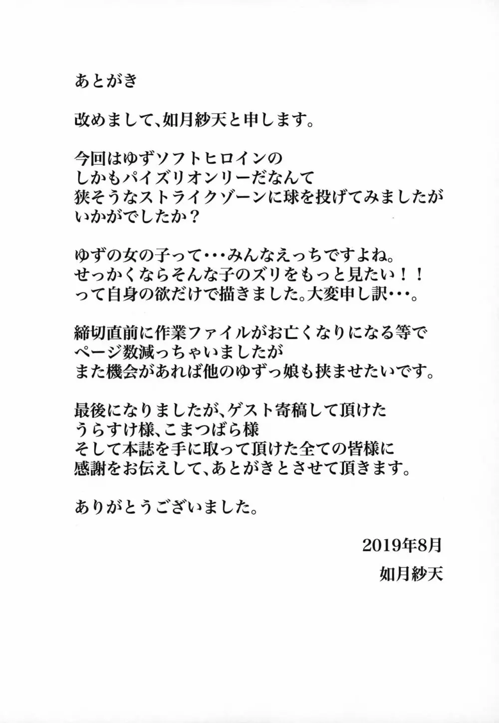 柚擦 - page14