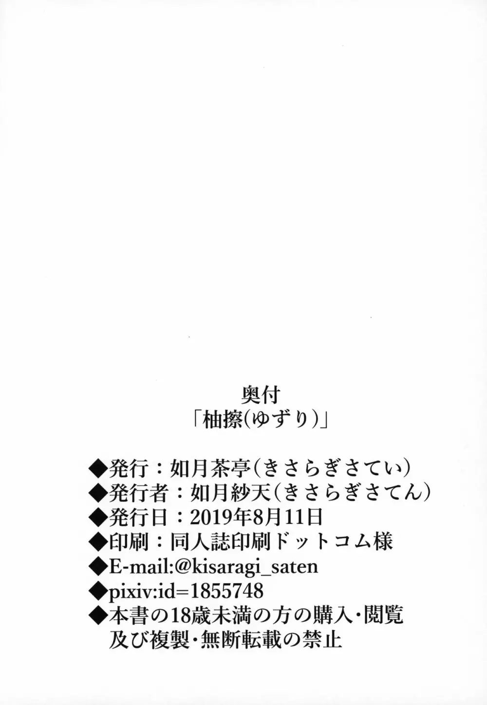 柚擦 - page15