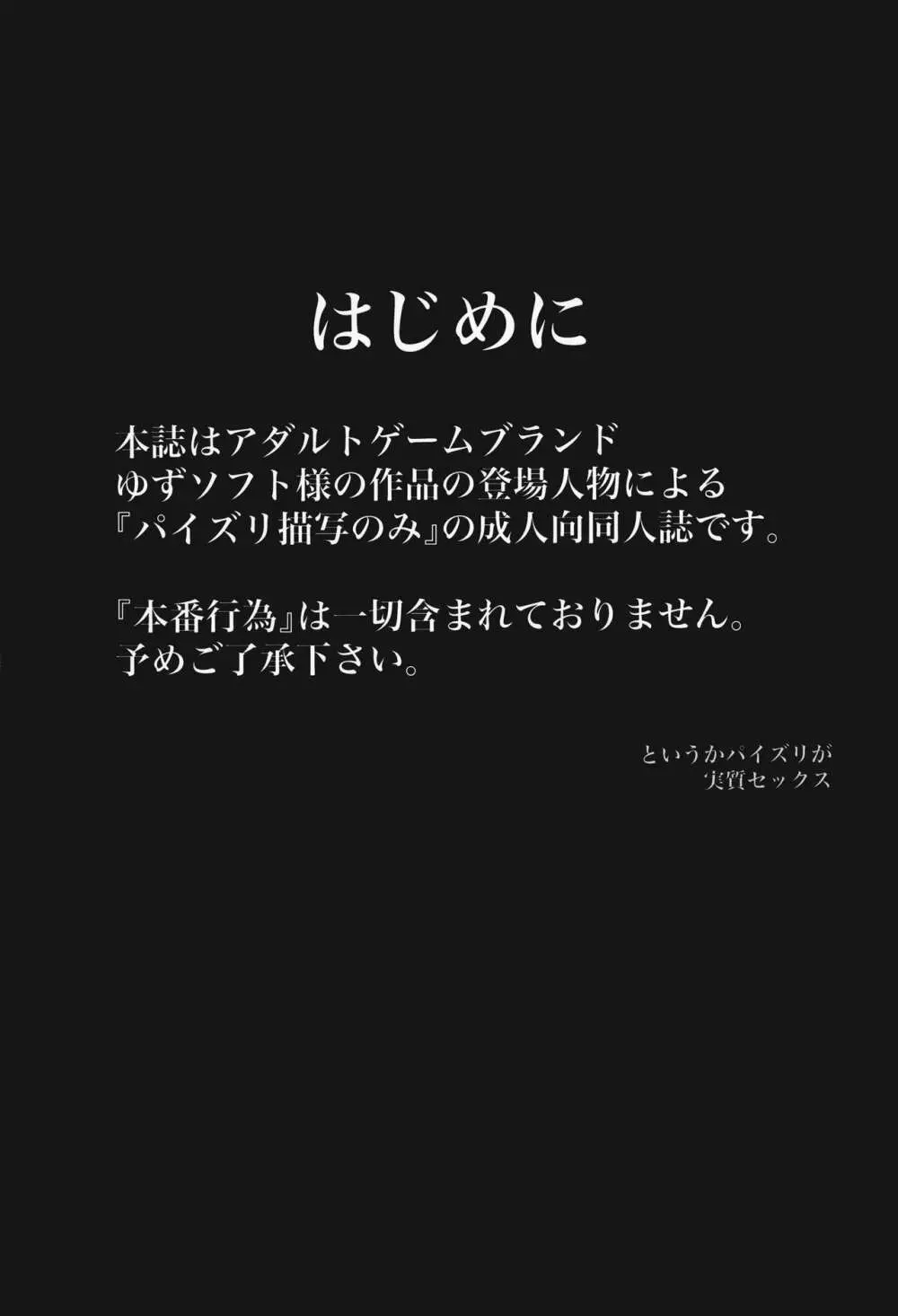 柚擦 - page3