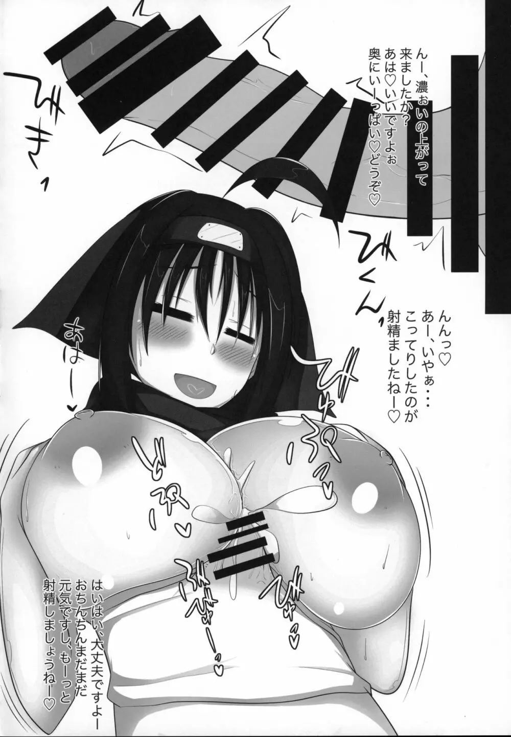 柚擦 - page5
