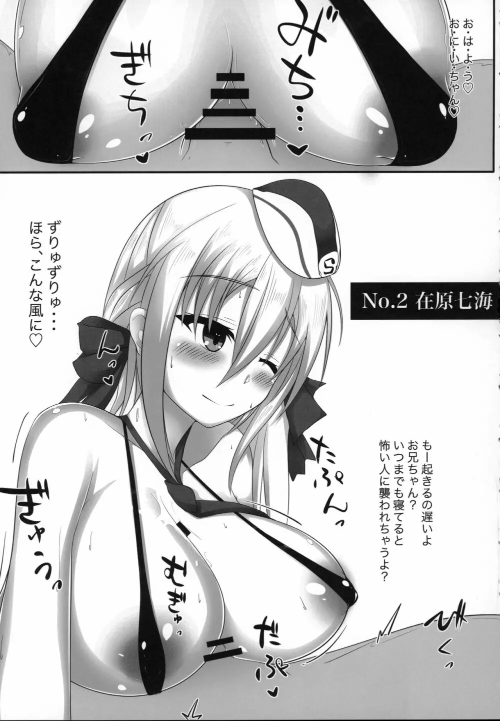 柚擦 - page6