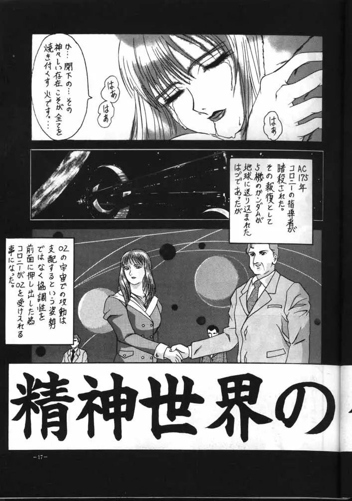 MODEL EX - page16