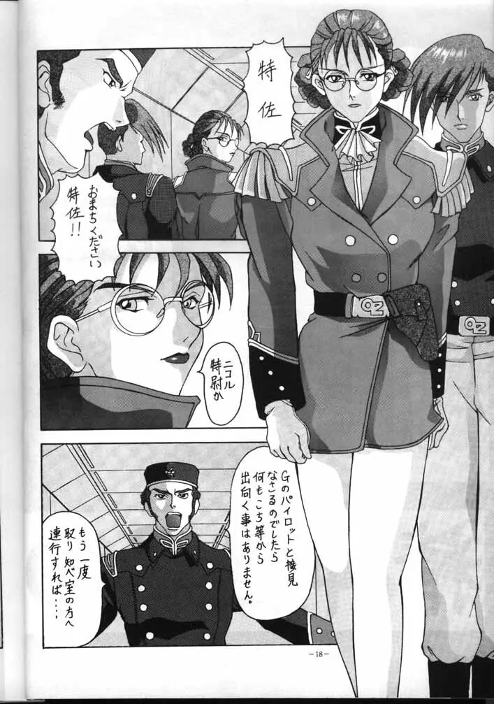 MODEL EX - page17