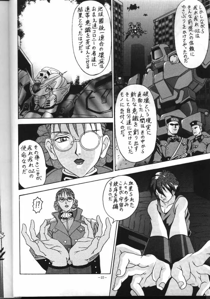 MODEL EX - page21