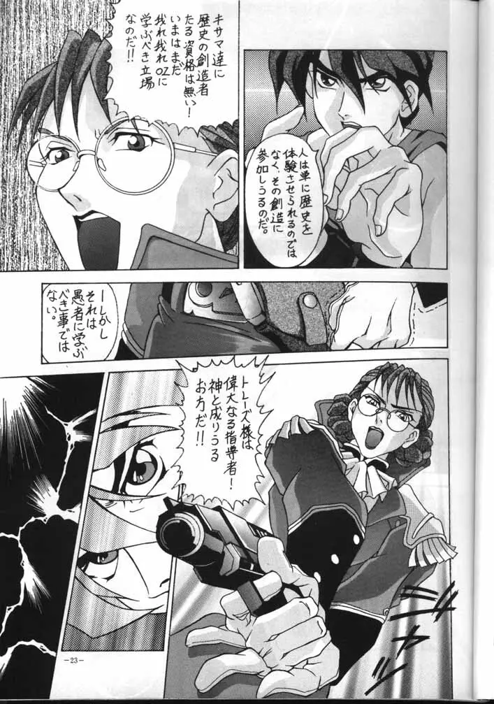 MODEL EX - page22