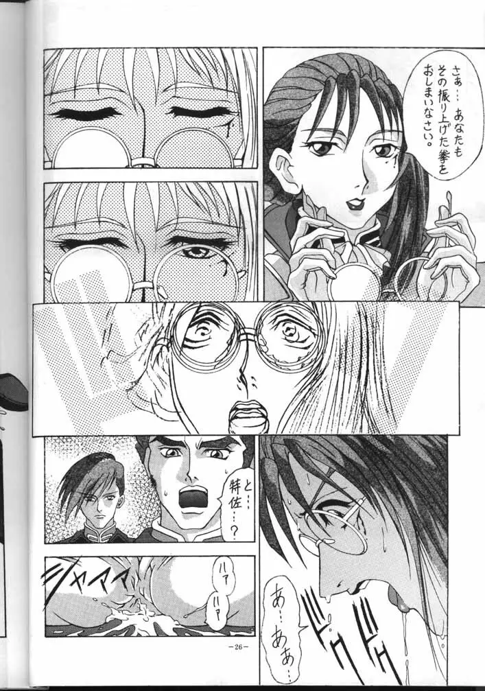 MODEL EX - page25